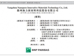 “亚洲包装大王”张国平70岁再启新程 纳力新材料冲刺IPO前其辞任要职