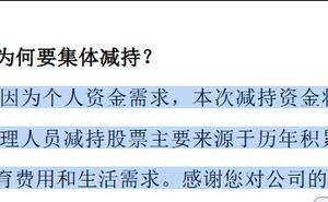 三花智控高管高位减持引争议，“孩子教育”理由遭质疑股价跳水