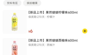 宗馥莉发力！KELLYONE停摆近一年推果然啵啵，卸任娃哈哈后新公司商标齐推进