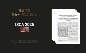 理想押注数据流架构自研芯片，能否在物理AI时代复制“苹果式”成功？