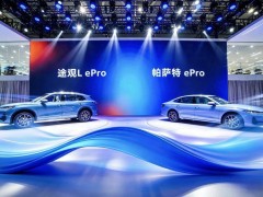 2026粤港澳车展启幕 上汽大众途观L ePro与帕萨特 ePro 引领中高级混动新风潮