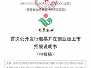 久易股份冲刺创业板IPO：董事长沈运河夫妇控股超六成 亲属持股引关注