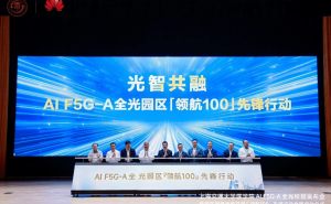 光智融合新篇章：华为全光园区方案引领AI时代园区网络变革
