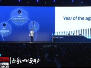 COMPUTEX 2026：高通CEO安蒙定义“智能体之年”，全域算力布局引领AI新变革