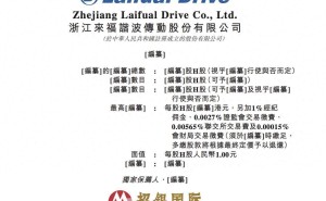 来福谐波冲刺港交所：34岁张杰掌舵，副总吴迪薪酬超董事长