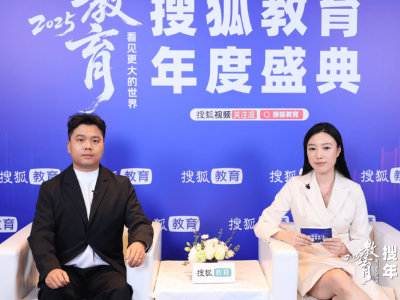 搜狐教育盛典：启郡教育余志成谈成人教育，从“追随”到“架构”引领新方向
