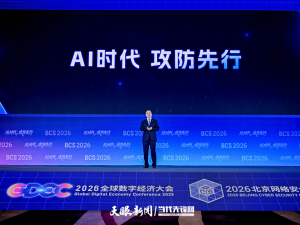 AI时代安全需求井喷，齐向东：中美网安差距虽大但可追，产业前景广阔