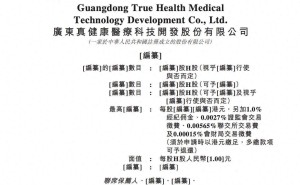 真健康医疗陈妙娉：销售老将转战CFO，年薪85万与董事长曾共事狮马龙