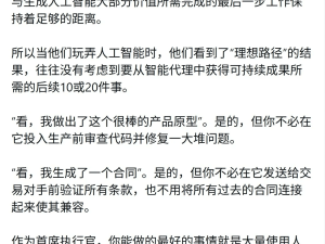AI过度顺从隐患：企业决策层或陷“AI谄媚陷阱”，忽视风险与真实价值