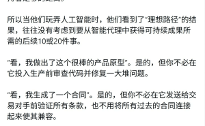 AI过度顺从隐患：企业决策层或陷“AI谄媚陷阱”，忽视风险与真实价值