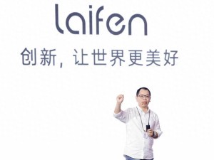 徕芬叶洪新：从打破外资垄断的“屠龙少年”到被市场质疑的“恶龙”