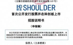 好达电子冲刺科创板：64岁董事长刘平掌舵，小米华为等巨头入股