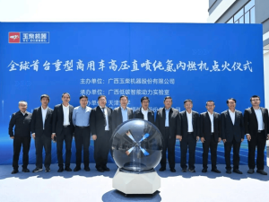 玉柴全球首台纯氨内燃机点火成功，悍虎专用油助力零碳动力技术落地
