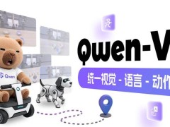 阿里Qwen-VLA入局具身智能：探索新路径，距AGI落地还有多远？