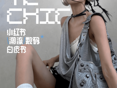 《2026潮数码情绪白皮书》：洞察数码消费新趋势，解锁品牌营销新路径
