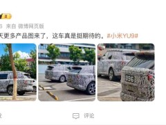 小米“寻天”SUV谍照再泄露：提供五座七座双版本 大号车型车顶可升降