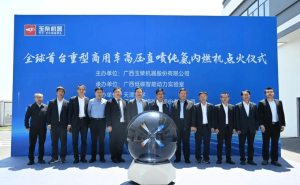 玉柴全球首台纯氨内燃机点火成功，悍虎专用油助力零碳动力技术落地