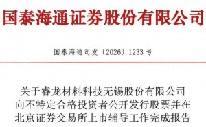 睿龙科技冲刺北交所：董事长刘欣夫妇控股，00后女儿刘语萱任非独立董事