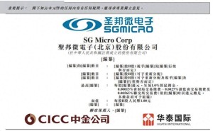 圣邦股份港股IPO过会：一季度净利大增超一倍 董事长与董秘为表兄妹且薪酬上涨
