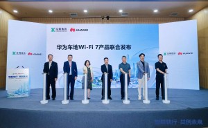 深铁与华为携手：Wi-Fi 7车地无线通信方案落地 引领轨交智慧新未来