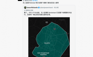 特斯拉Robotaxi奥斯汀全域运营扩张 车队规模受限商业化考验待解