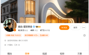 追觅科技CEO俞浩微博被禁言，创始人IP成品牌双刃剑引热议