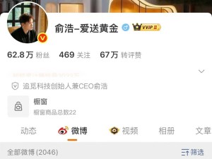 追觅科技俞浩微博遭禁言，因违反相关法规，具体原因待解
