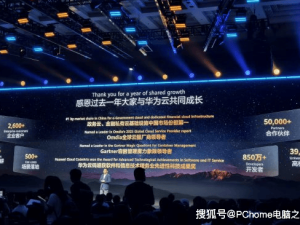 华为云创想者大会：周跃峰公布最新数据，四大新品引领Agentic AI新范式