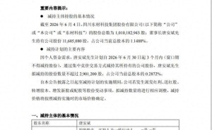 东材科技股价创新高引高管集体减持，题材泡沫下警惕估值回调风险