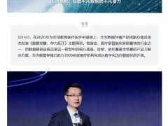 华为数据存储赋能医疗智能化：四大方案助力，3900余家机构升级转型