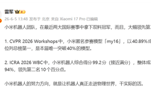 小米机器人团队闪耀国际舞台：CVPR与ICRA双赛事夺冠