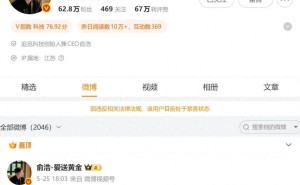 追觅创始人俞浩微博遭禁言，此前曾就不当言论公开致歉