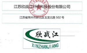 欣战江二次冲刺北交所IPO：募资额下调，董事长与外甥构成一致行动人关系