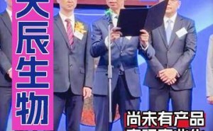 天辰生物董事长刘恒：沈阳药科大学走出的行业精英，携手开拓国际市场
