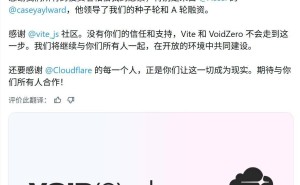 尤雨溪创立的Voidzero加入Cloudflare，旗下项目持续开源且发展路线自主