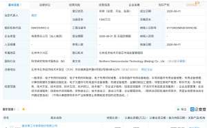 神工股份成立晶圆半导体科技新公司