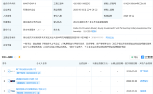 中创新航、海目星等在湖北成立股权投资基金,出资额16亿