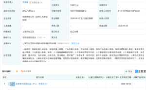 健麾信息等成立具身智能机器人公司