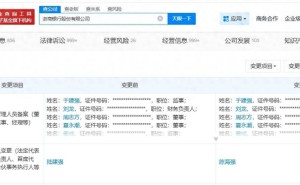 浙商银行高层变动：陈海强接棒陆建强出任董事长 工商变更已完成