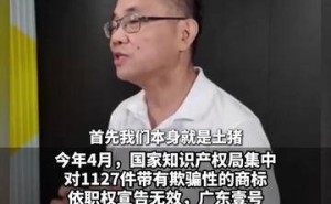 严查商标风波：“壹号土猪”被判无效，董事长陈生回应称只是专注卖土猪