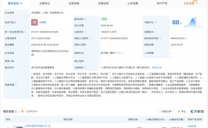上海机电灵巧智能成立灵机壹动公司