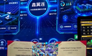 协鑫新能源运营科技公司斩获全球智慧能源两项重磅大奖