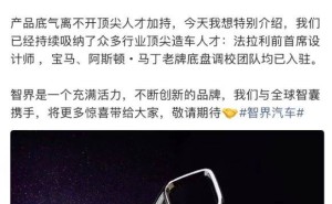 智界FUV新物种来袭：打破传统框架，重塑新能源市场新格局