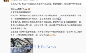 雷军回应特斯拉陶琳：小米YU7和新SU7车窗内层玻璃同样采用1.1mm化学钢化玻璃
