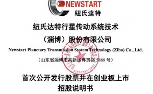 纽氏达特冲刺创业板IPO:董事长年薪近百万 核心团队构成揭秘