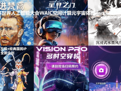 景区AR导览选型指南：从场景适配到运维支持，这些公司各有优势