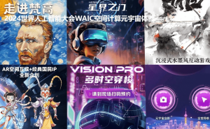 景区AR导览选型指南：从场景适配到运维支持，这些公司各有优势