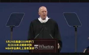 高盛CEO职场秘籍大公开:到场坚守、人脉深耕、自我保持是关键