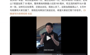 魏牌高山7新版本6月中旬将至 尺寸升级底盘加高 性能续航双提升