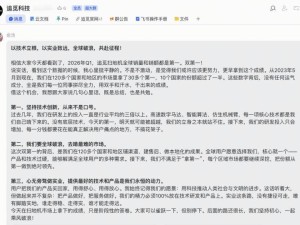 追觅科技俞浩微博禁言后首度发声：坚守实业初心，以技术创新开拓全球市场